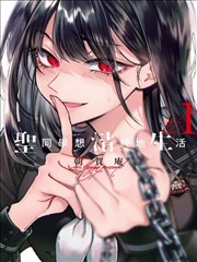 腐漫画推荐《雨夜便利店》在线阅读
