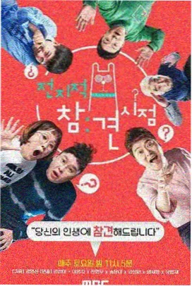 腐漫画网站作者访谈综艺《同框日记》